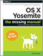 OS X Yosemite: The Missing Manual